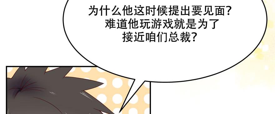 国民校草是女生二十一话 以身相抵