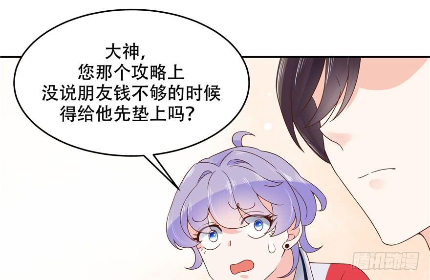 国民校草是女生二十一话 以身相抵