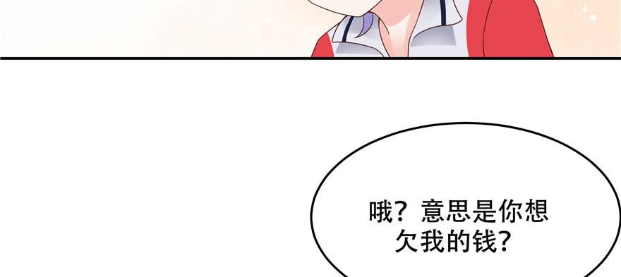 国民校草是女生二十一话 以身相抵