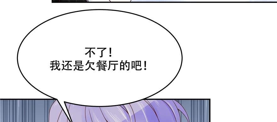 国民校草是女生二十一话 以身相抵