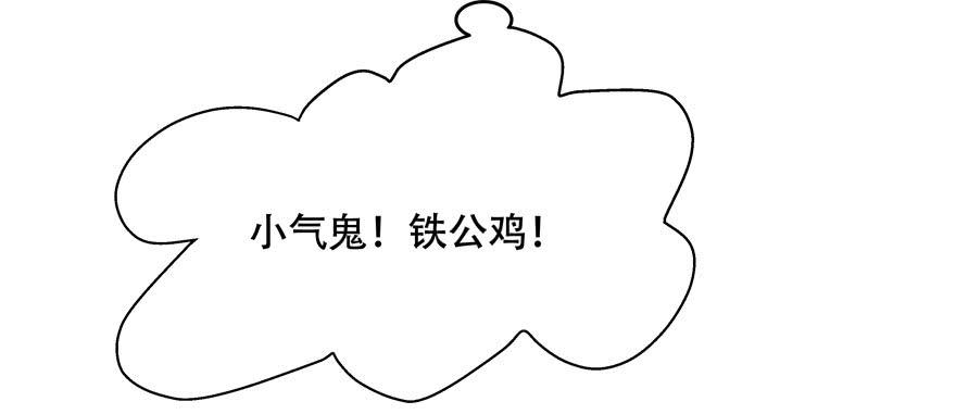 国民校草是女生二十一话 以身相抵