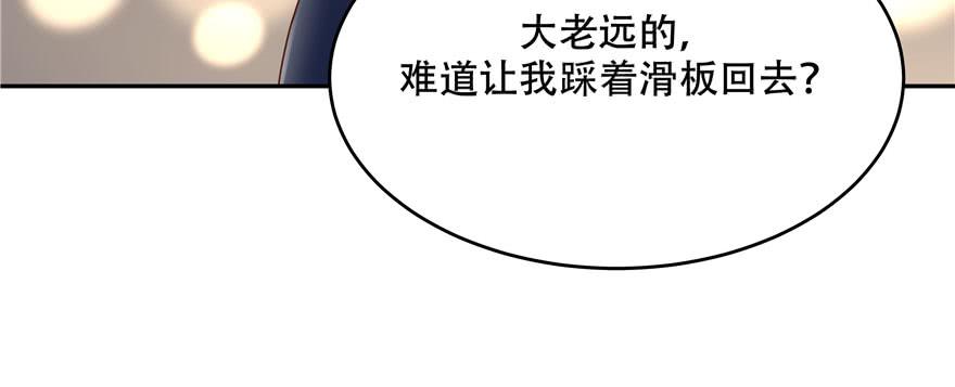 国民校草是女生二十一话 以身相抵