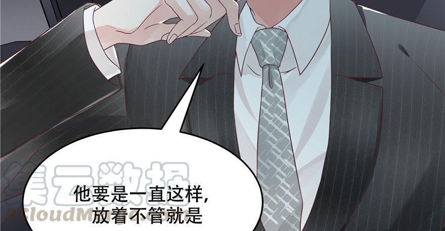 国民校草是女生二十二话 九爷的摸头杀