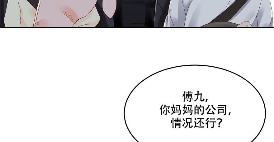 国民校草是女生二十二话 九爷的摸头杀