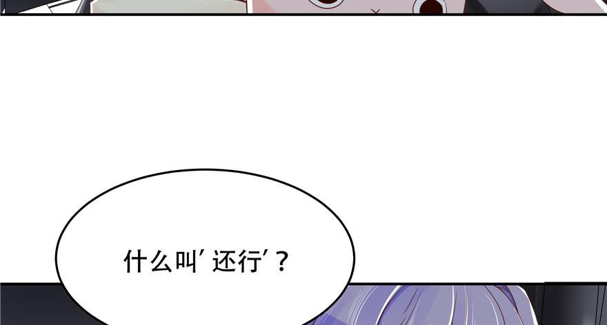 国民校草是女生二十二话 九爷的摸头杀