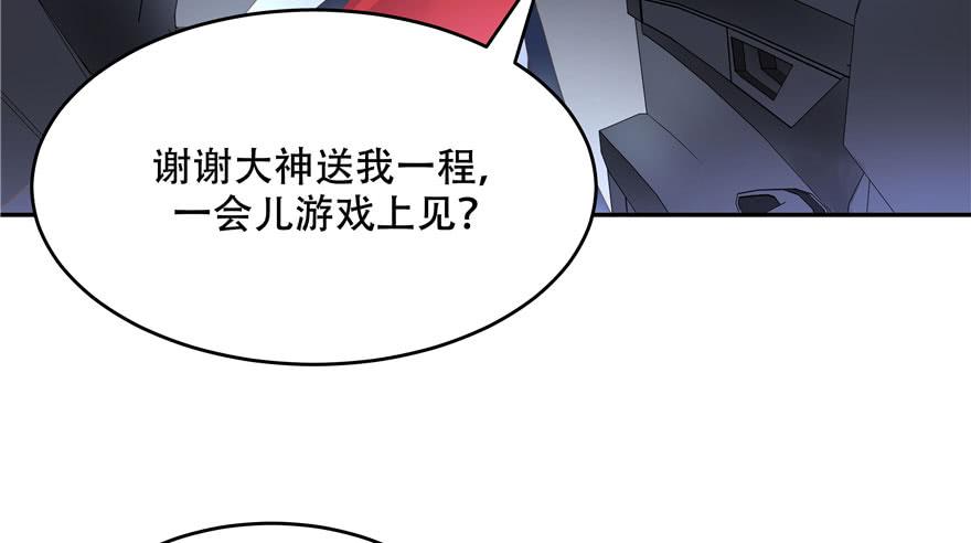 国民校草是女生二十二话 九爷的摸头杀