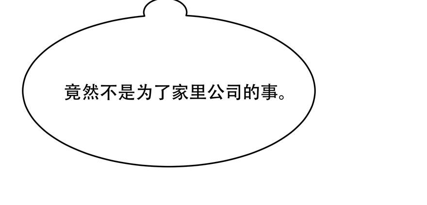 国民校草是女生二十二话 九爷的摸头杀