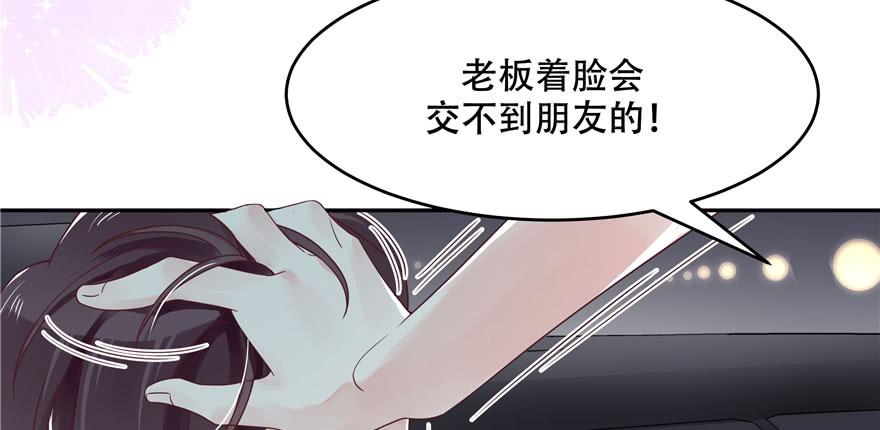 国民校草是女生二十二话 九爷的摸头杀