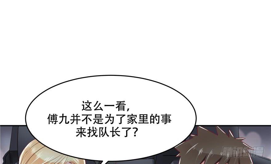 国民校草是女生二十二话 九爷的摸头杀