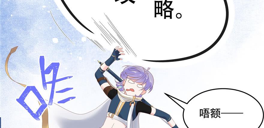 国民校草是女生二十三话 你想和我搞情缘？