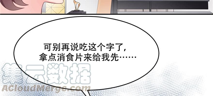 国民校草是女生二十三话 你想和我搞情缘？