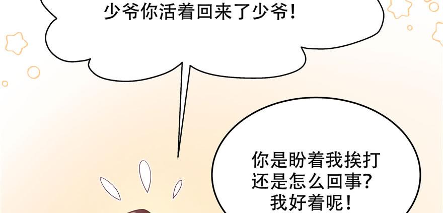 国民校草是女生二十三话 你想和我搞情缘？