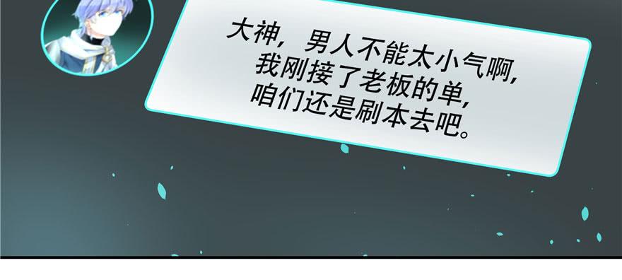 国民校草是女生二十三话 你想和我搞情缘？