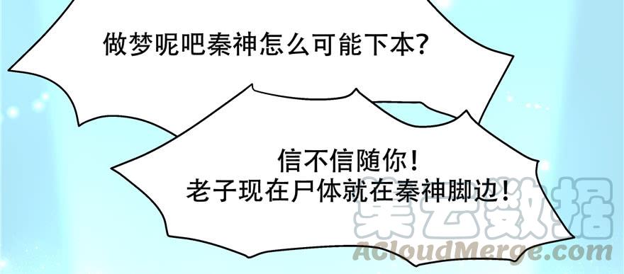 国民校草是女生二十四话 拍卖秦漠的初…