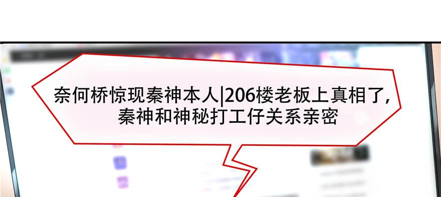 国民校草是女生二十四话 拍卖秦漠的初…