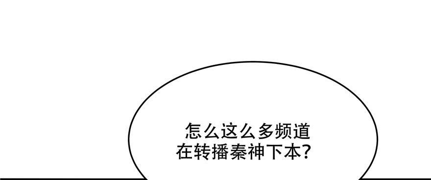 国民校草是女生二十四话 拍卖秦漠的初…