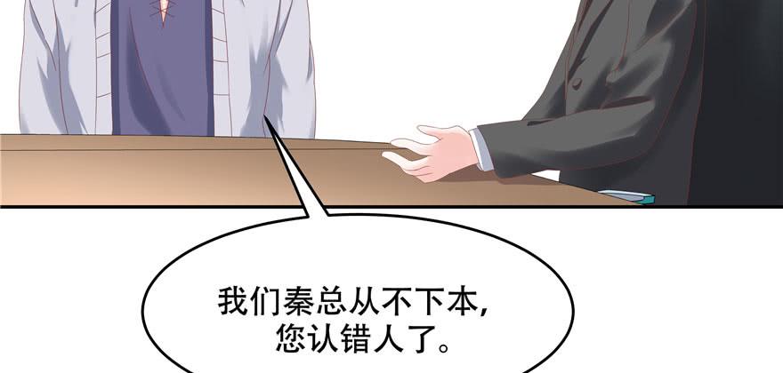 国民校草是女生二十四话 拍卖秦漠的初…