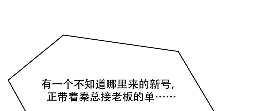 国民校草是女生二十四话 拍卖秦漠的初…