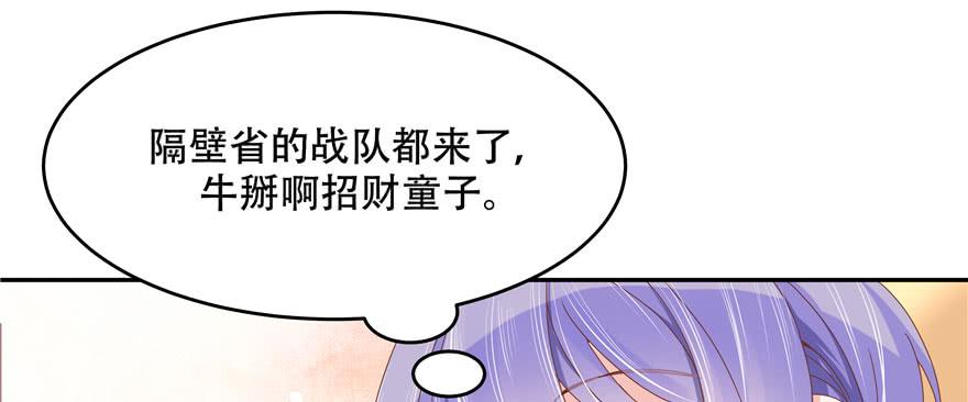 国民校草是女生二十四话 拍卖秦漠的初…