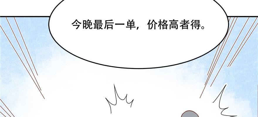 国民校草是女生二十四话 拍卖秦漠的初…