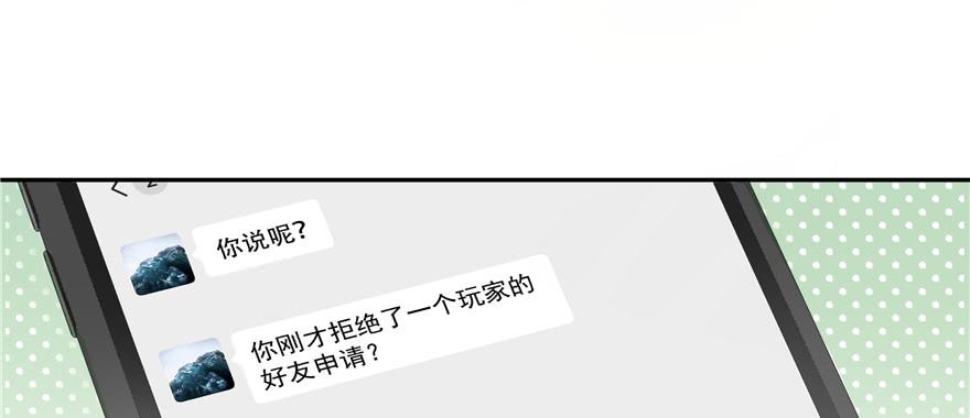 国民校草是女生二十六话 要以身相许吗？