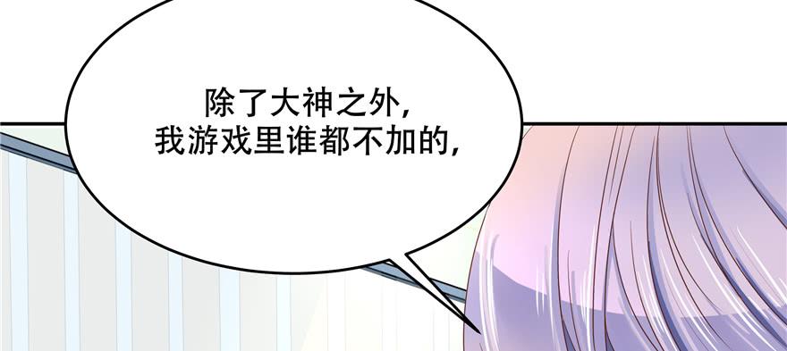 国民校草是女生二十六话 要以身相许吗？