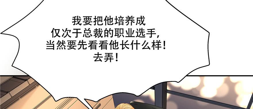 国民校草是女生二十六话 要以身相许吗？
