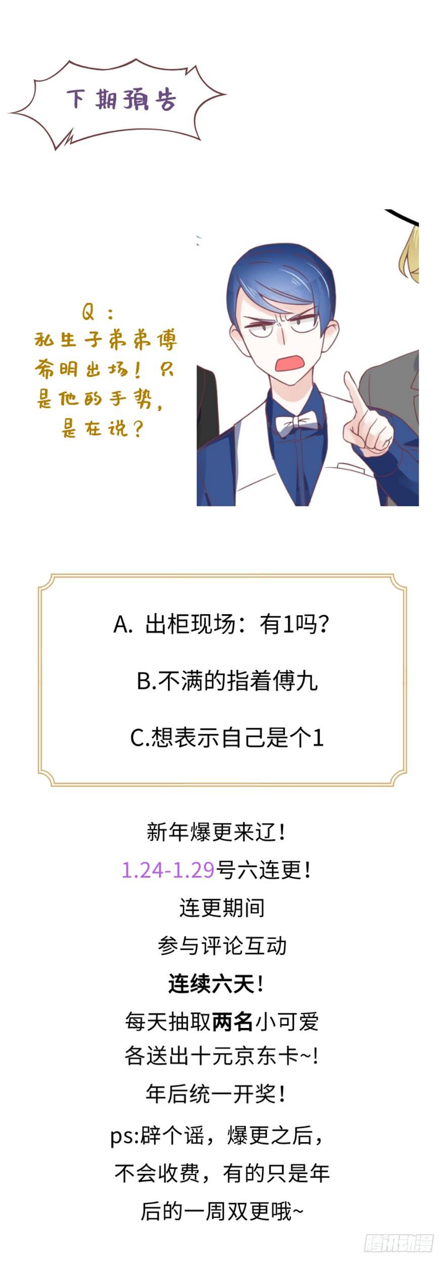 国民校草是女生二十六话 要以身相许吗？