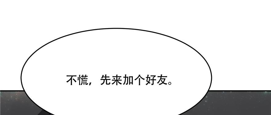 国民校草是女生二十六话 要以身相许吗？