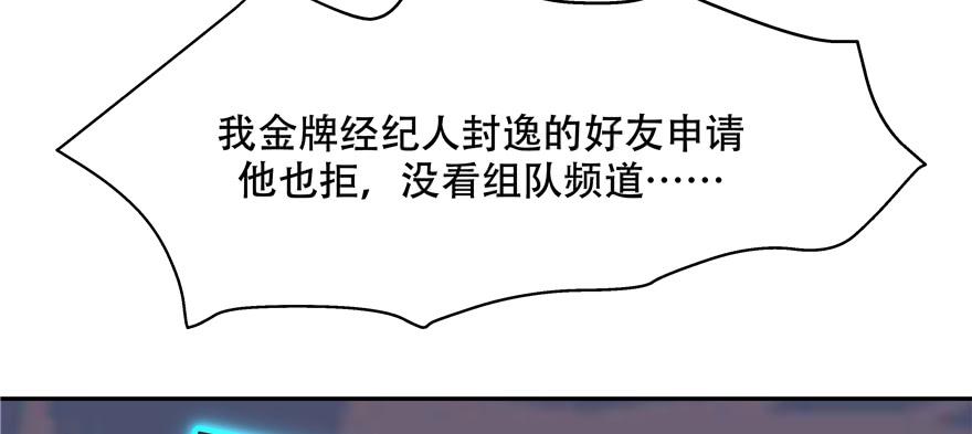 国民校草是女生二十六话 要以身相许吗？