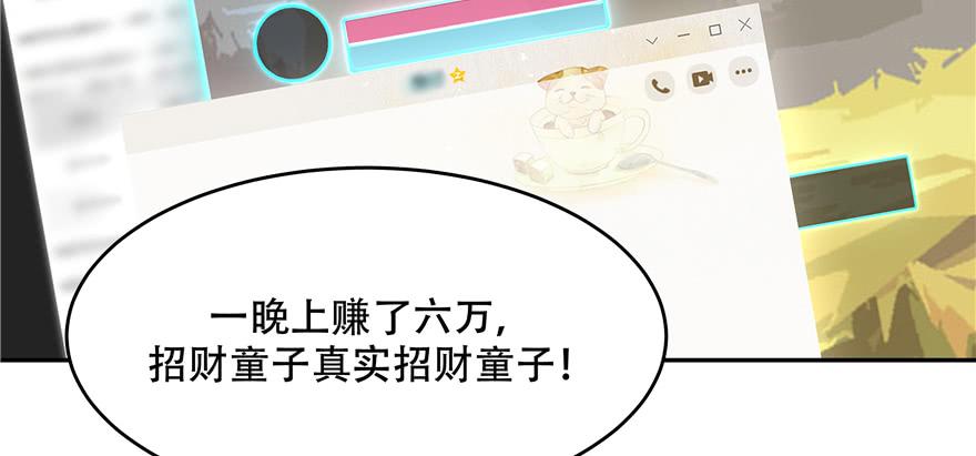 国民校草是女生二十六话 要以身相许吗？