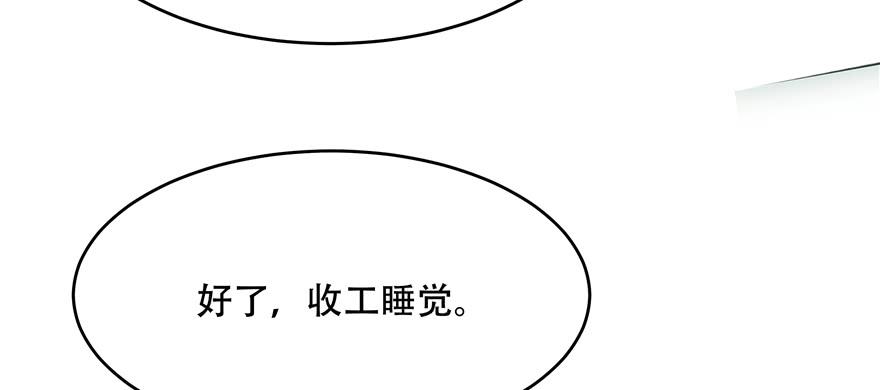 国民校草是女生二十六话 要以身相许吗？