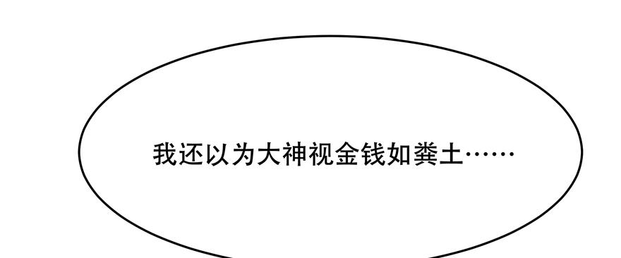国民校草是女生二十六话 要以身相许吗？