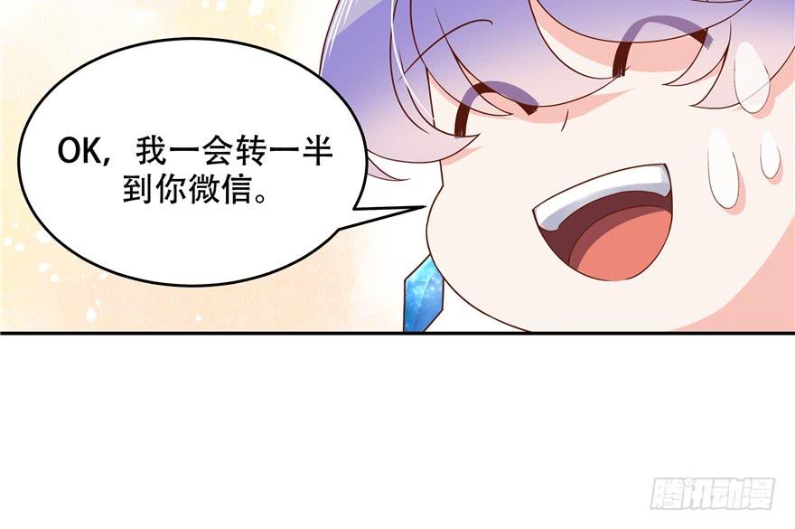 国民校草是女生二十六话 要以身相许吗？