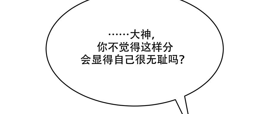 国民校草是女生二十六话 要以身相许吗？