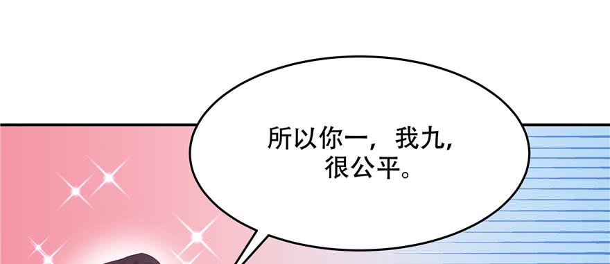 国民校草是女生二十六话 要以身相许吗？