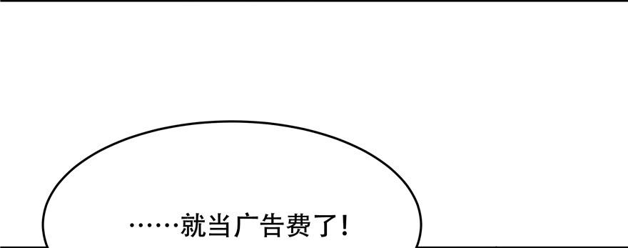 国民校草是女生二十六话 要以身相许吗？