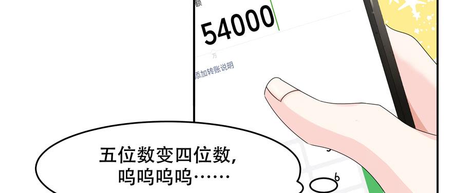 国民校草是女生二十六话 要以身相许吗？