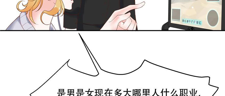 国民校草是女生二十六话 要以身相许吗？