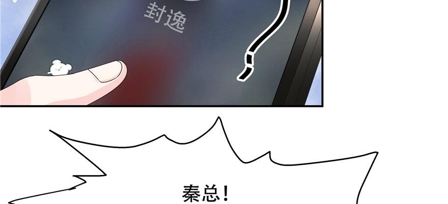 国民校草是女生二十六话 要以身相许吗？