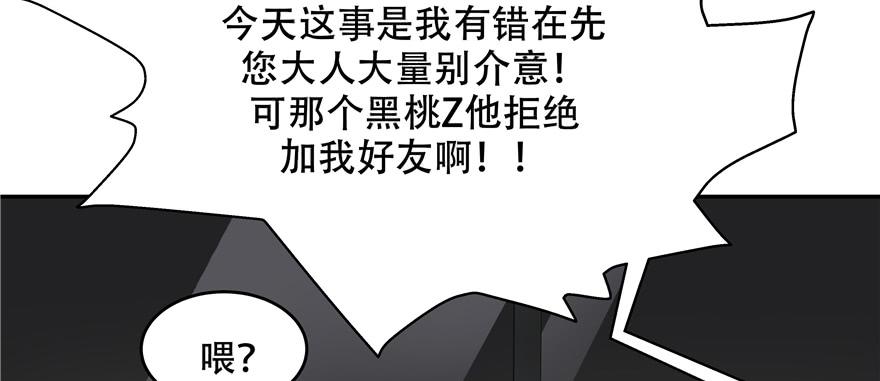 国民校草是女生二十六话 要以身相许吗？