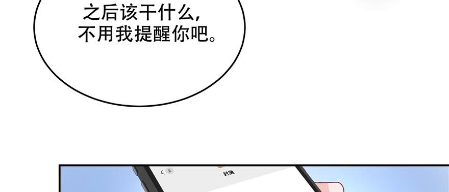 国民校草是女生二十六话 要以身相许吗？