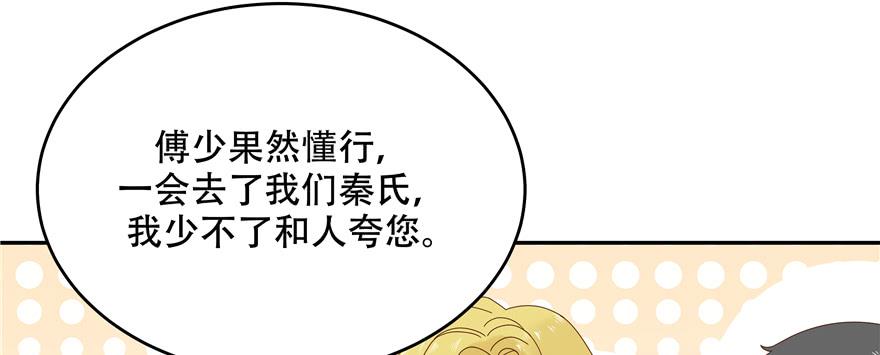 国民校草是女生二十七话 亲密关系？