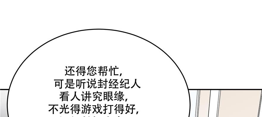 国民校草是女生二十七话 亲密关系？