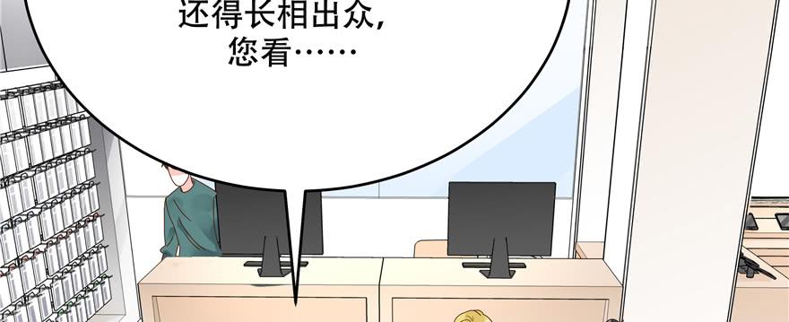国民校草是女生二十七话 亲密关系？