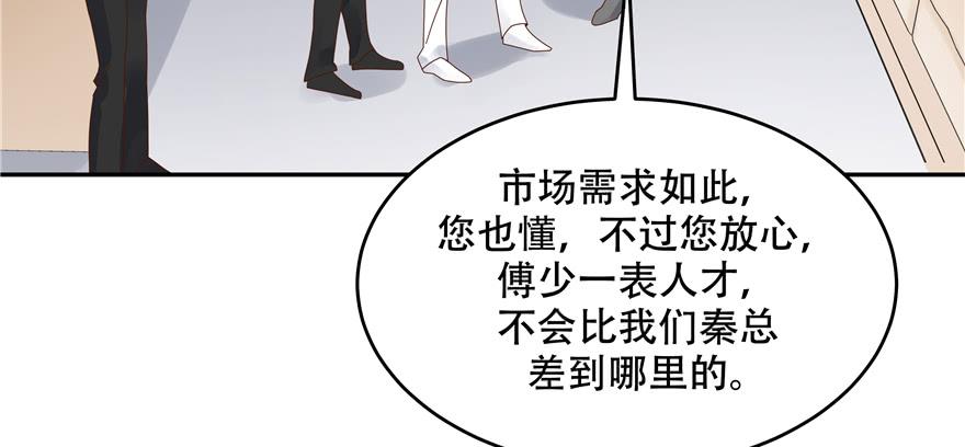国民校草是女生二十七话 亲密关系？