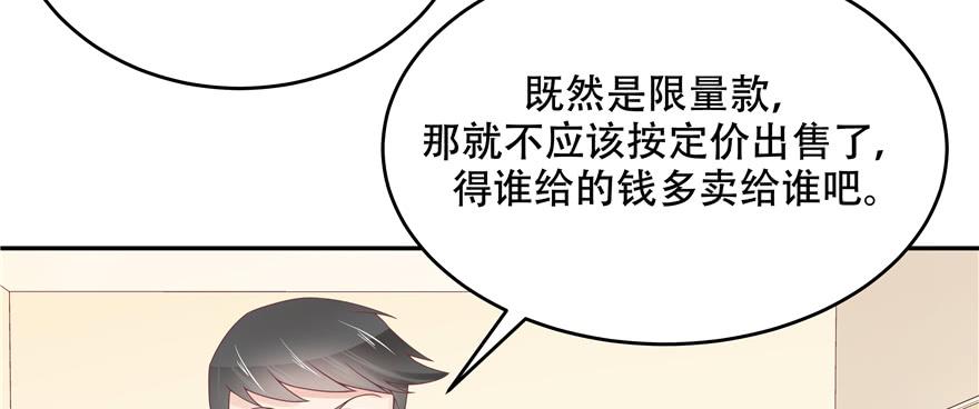 国民校草是女生二十七话 亲密关系？