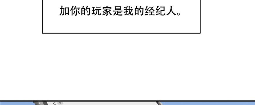 国民校草是女生二十七话 亲密关系？