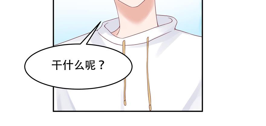国民校草是女生二十七话 亲密关系？