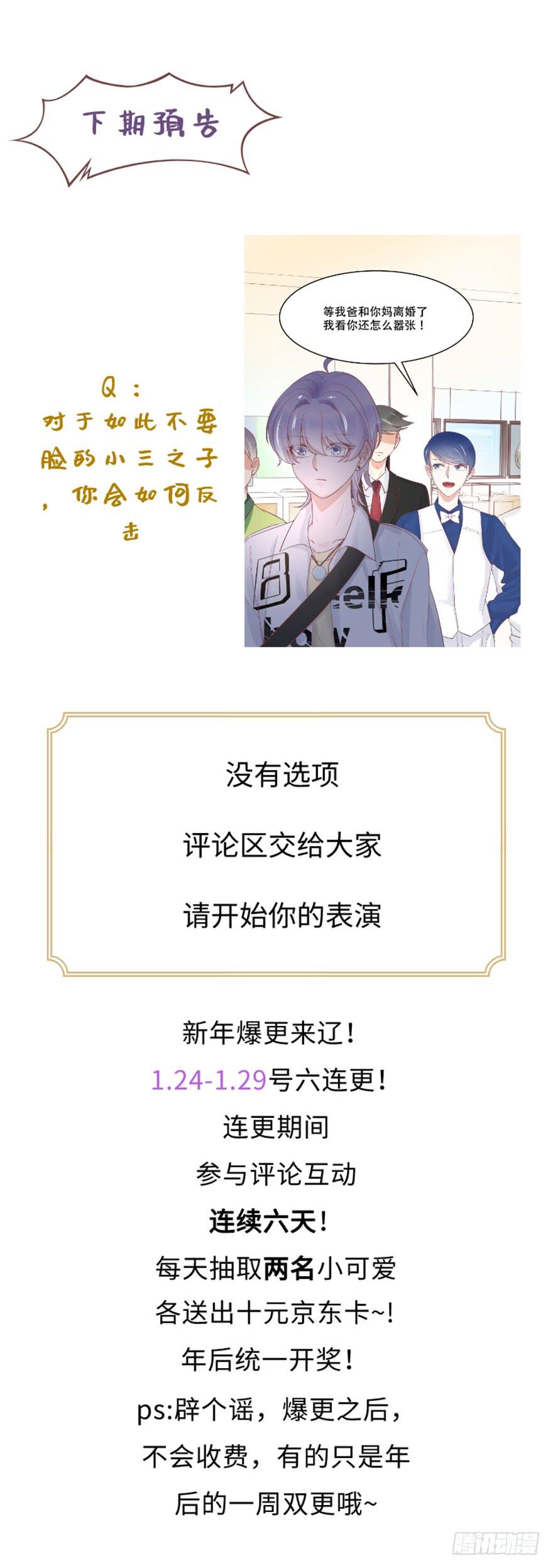 国民校草是女生二十七话 亲密关系？